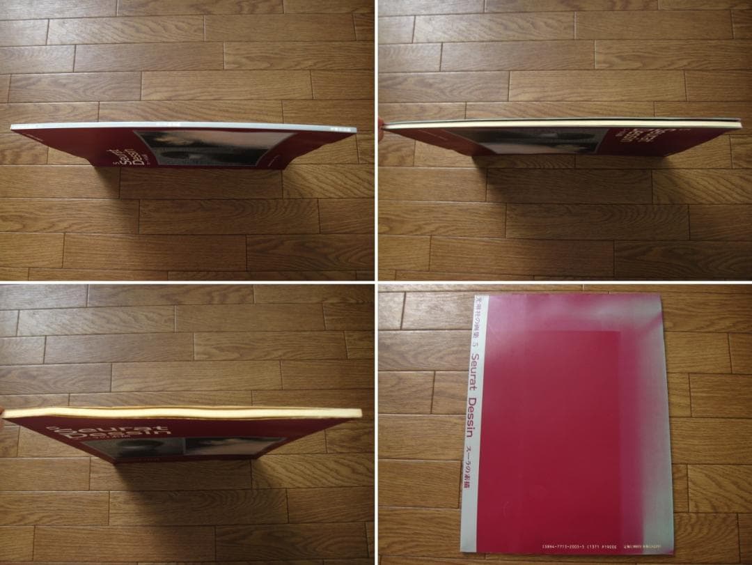 スーラの素描 Seurat Dessin 光琳社の画集 5 - メルカリ