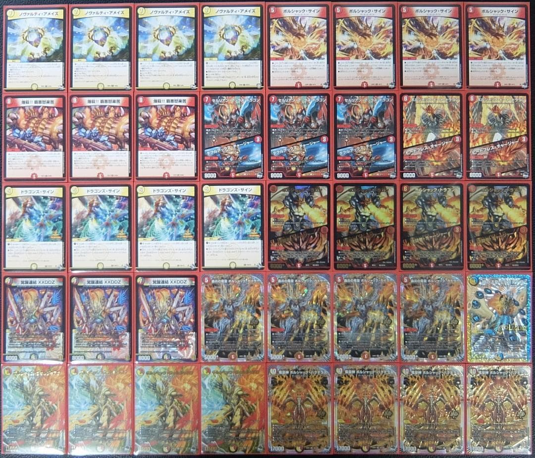 CS優勝】 赤白ボルシャックバクテラス デッキ 赤白アーマード - メルカリ