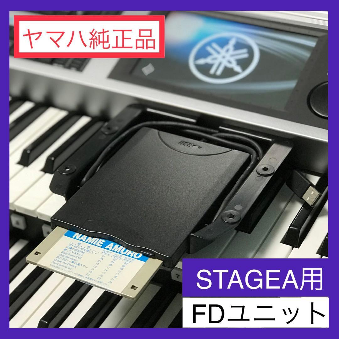 ☆ヤマハ純正FD☆ステージア用フロッピーディスクドライブ☆EL楽譜