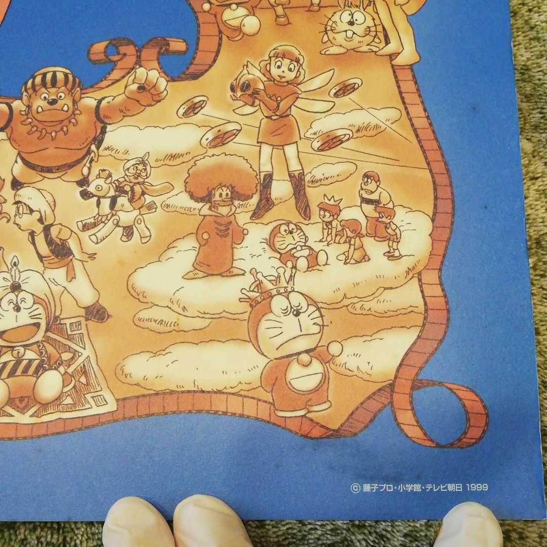 映画 ポスター ドラえもん 20周年記念 芝山努 B2判 1990年代 邦画