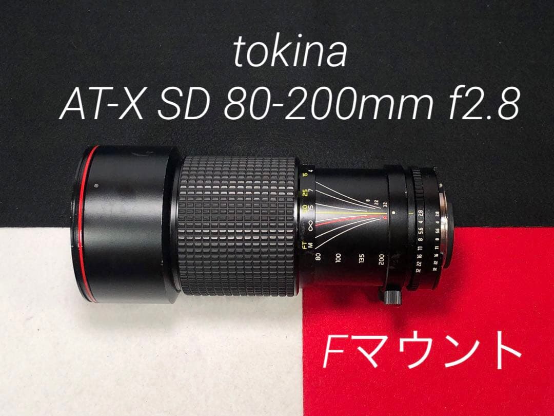 tokina AT-X SD 80-200mm f2.8 Fマウント - メルカリ