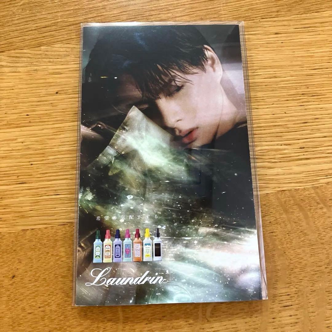 Laundrin 平野紫耀 ランドリン リーフレット カード風 フライヤー