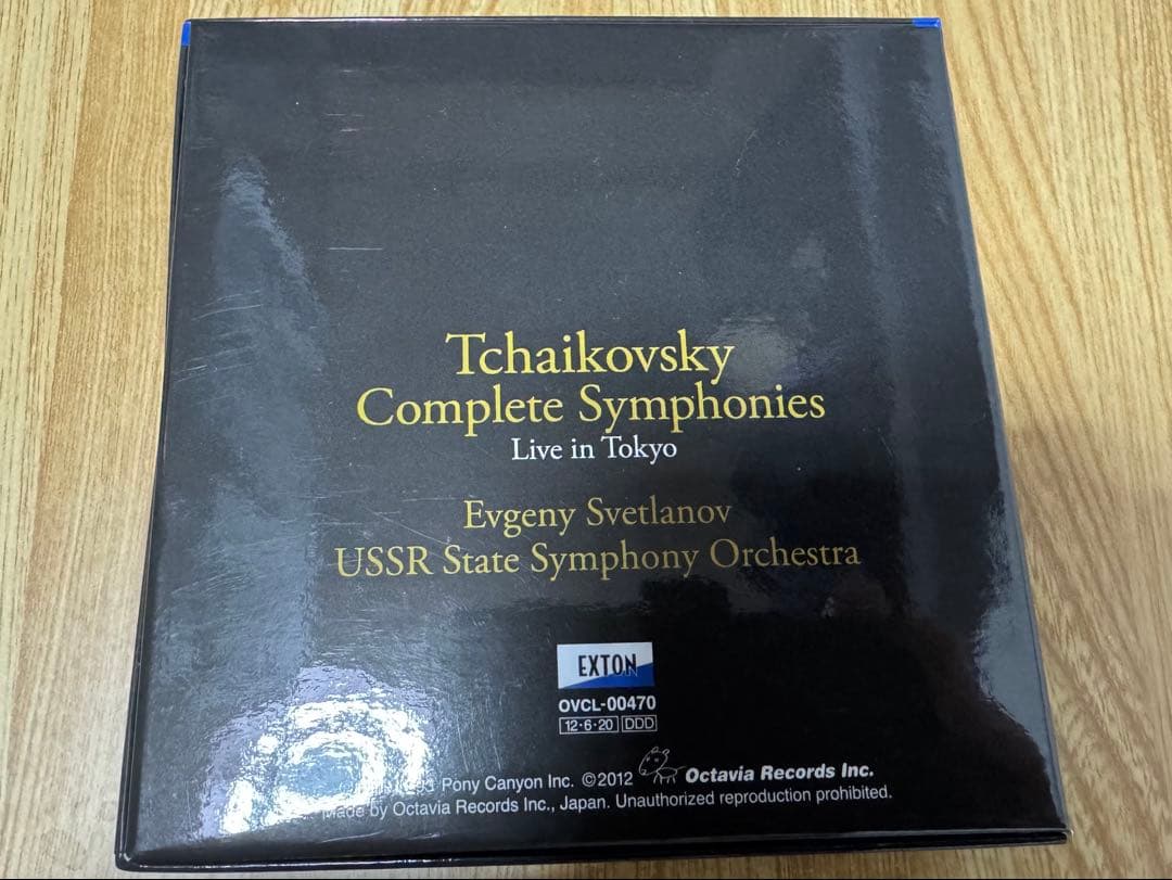 チャイコフスキー：交響曲全集 スヴェトラーノフ ソビエト国立響