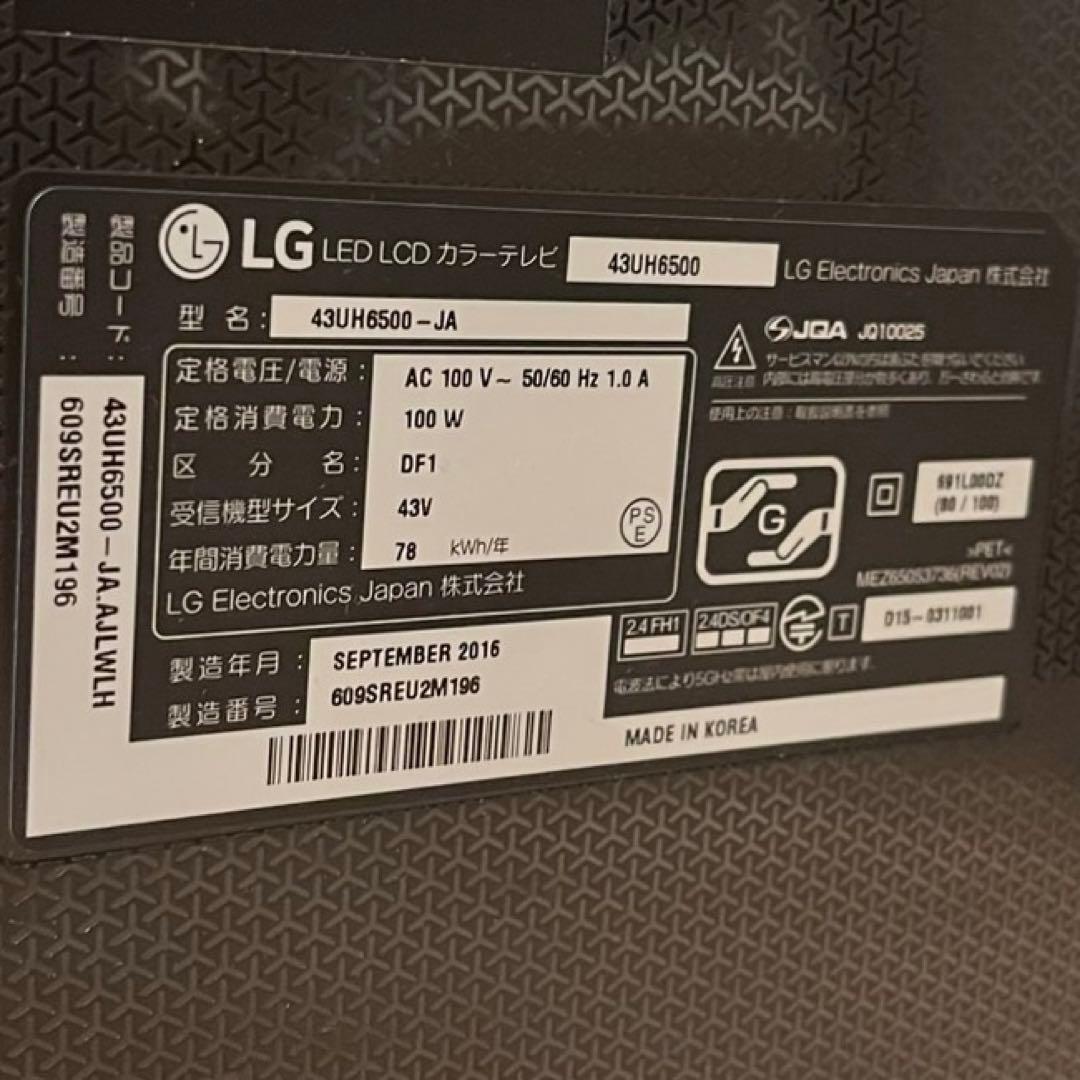 LG 43V型 液晶テレビ 43UH6500 2016年製 動作確認済 43V型 43UH6500 LG