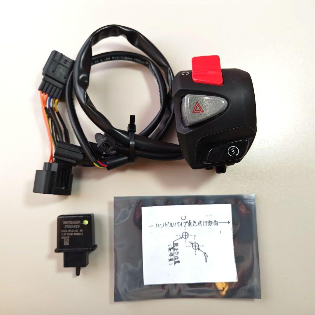 モンキー125 ハザードスイッチ右用 ホンダ純正 加工品 MONKY125 モンキー125 ハザード付き 右ハンドル