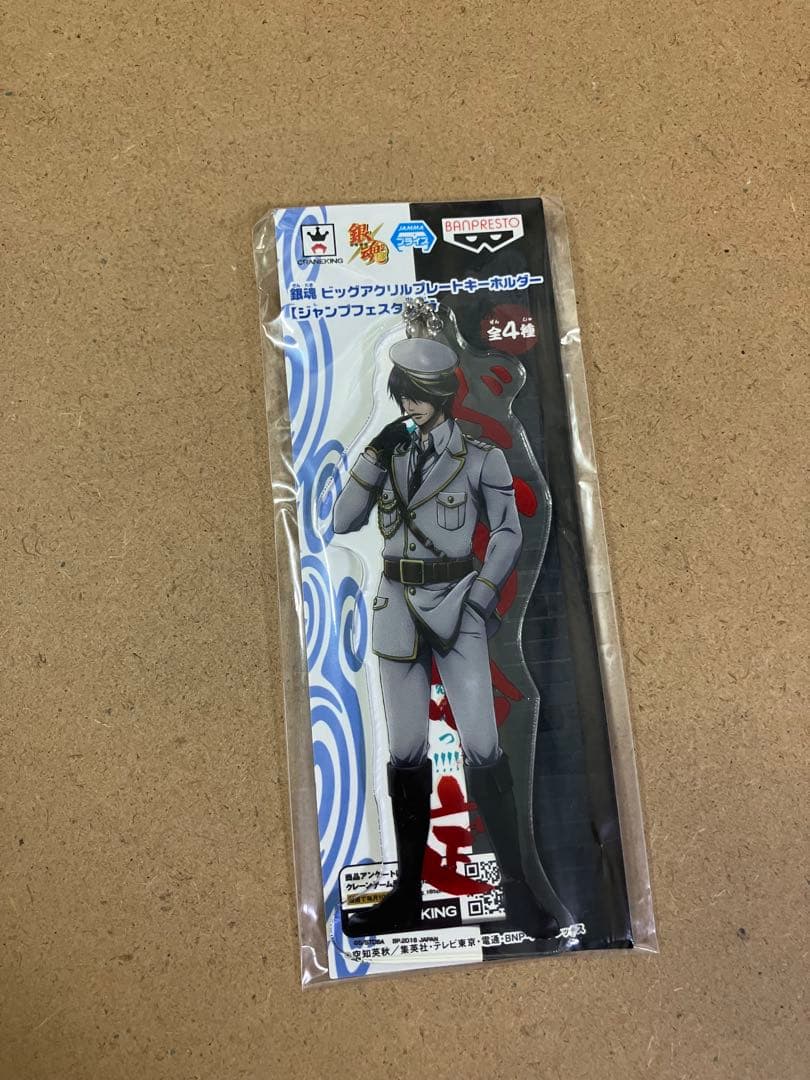 銀魂　ジャンプフェスタ　ビッグアクリルプレートキーホルダー　高杉晋助　ドS検定 2026年最新】ドS 検定 銀魂の人気アイテム - メルカリ