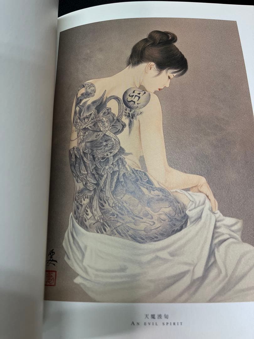 小妻要　刺青妖艶花TATTOOing