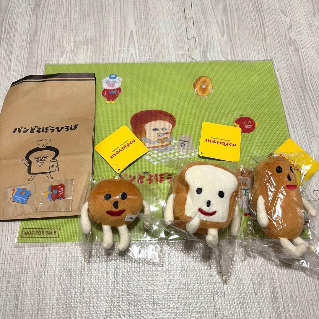 パンどろぼうひろば限定 マスコットチェーン ぬいぐるみ3個セット