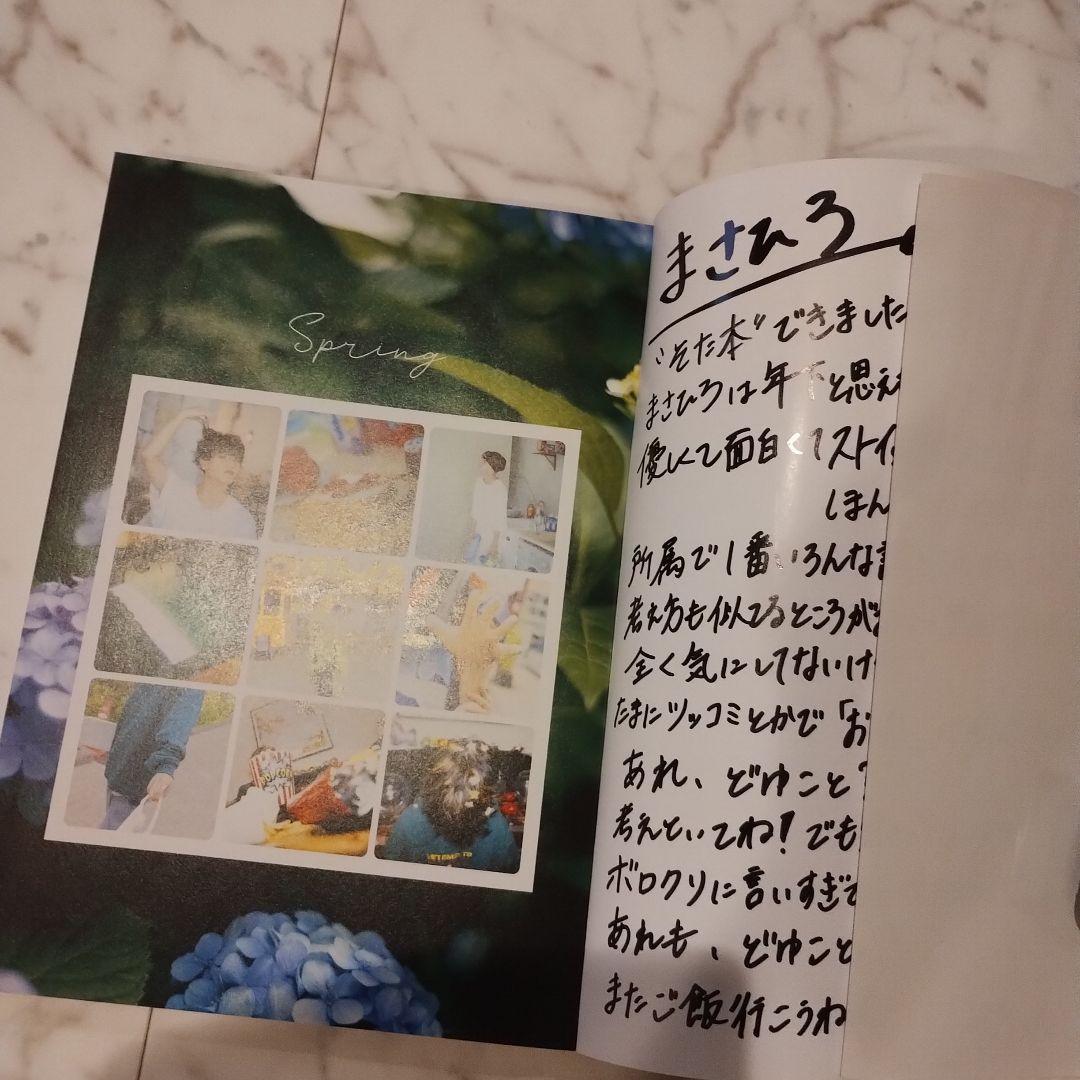 希少！【直筆メッセージ＆サイン入り】中島颯太1st写真集 そた本 砂田