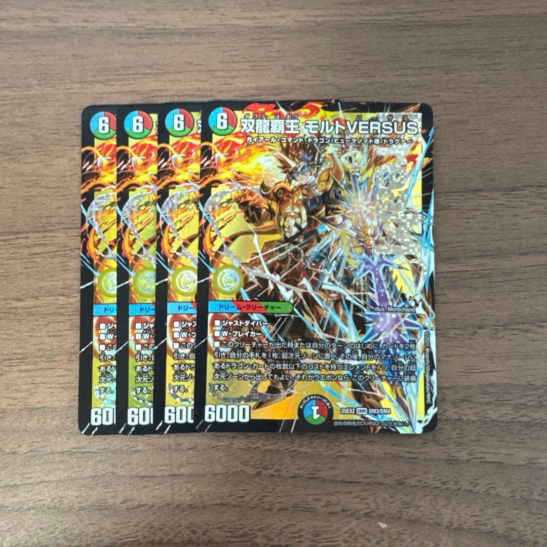 モルトversus 4枚 | 激安通販のイーサプライ