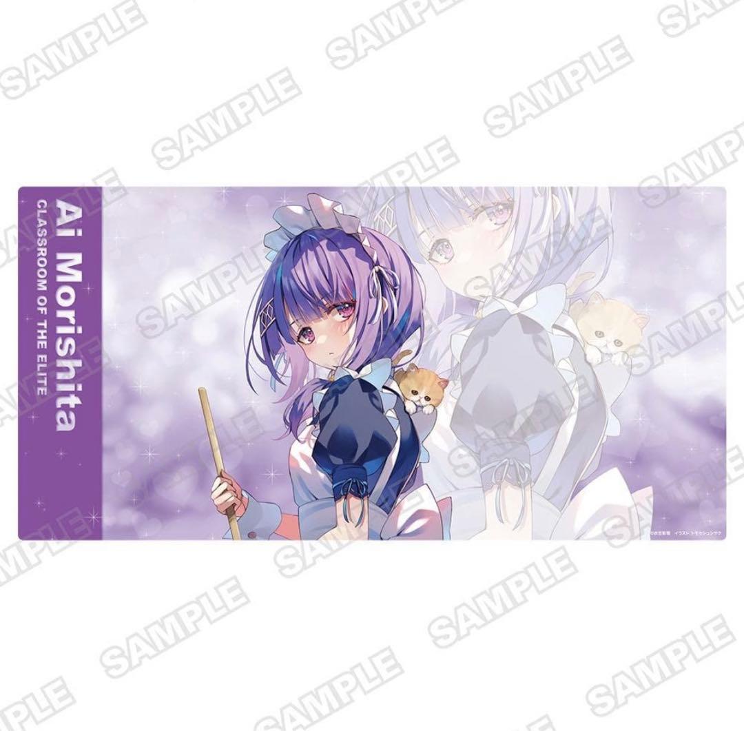 ようこそ実力至上主義の教室へ バレンタイン2026 ラバーマット 森下藍