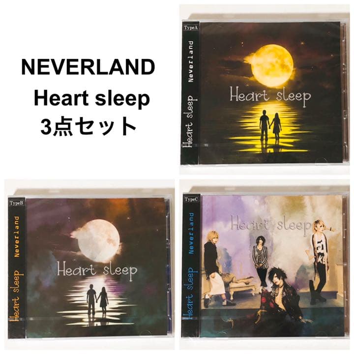 新品★V系★NEVERLAND【Heart sleep】CD＋DVD★3点セット