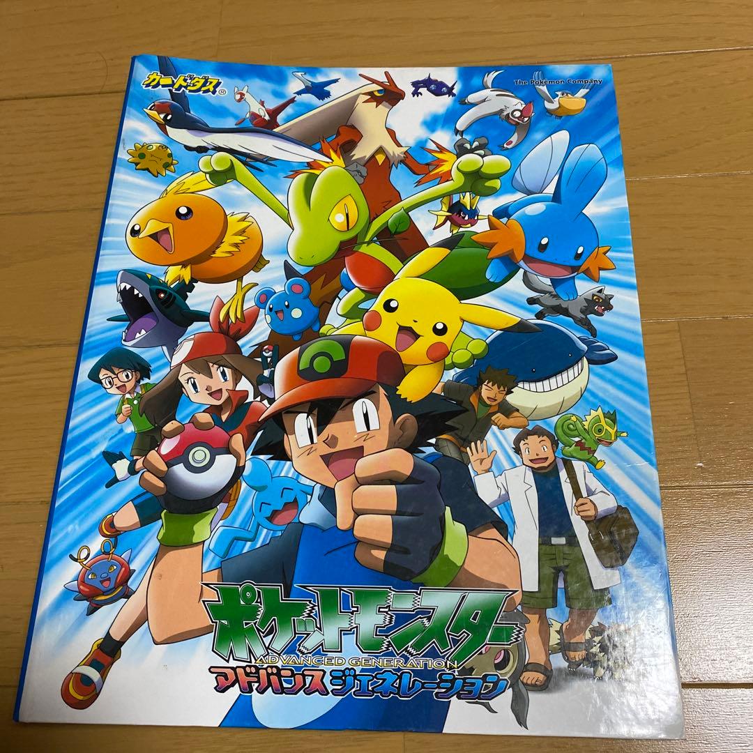 ポケモンカードダス アドバンスジェネレーション ポケモンずかんカード