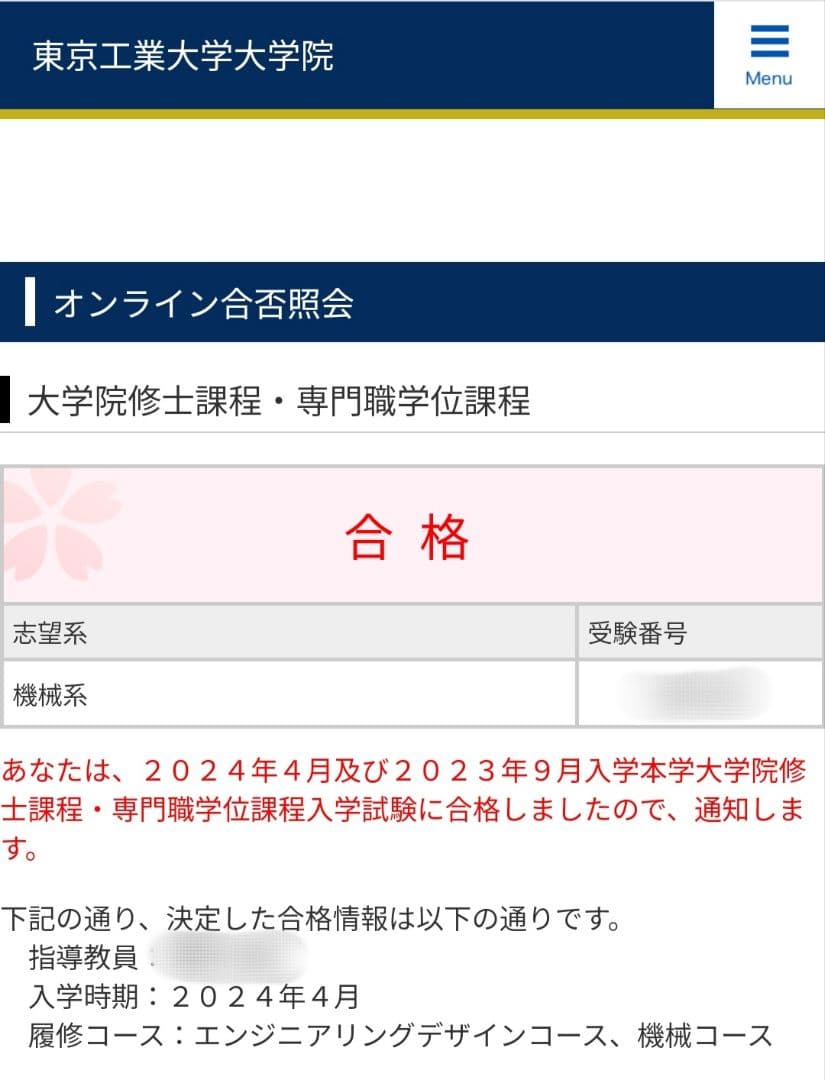 東工大大学院 機械系 院試 過去問解答例 志望理由書 最新年度版 - メルカリ