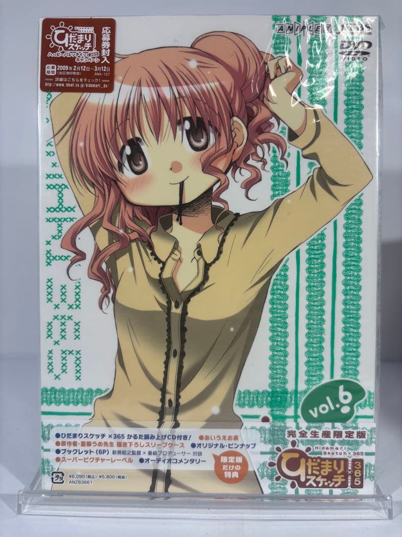 【未開封品】ひだまりスケッチ 1-6巻 365 1-7巻 特別編 DVD-BOX