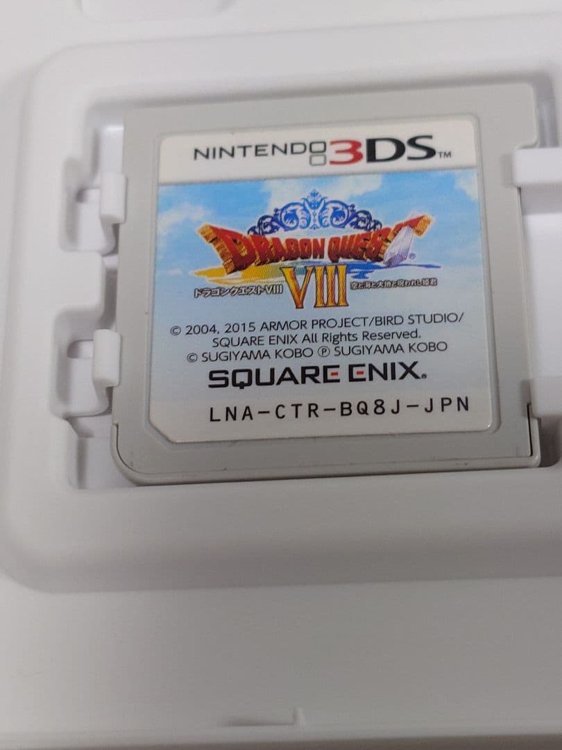 ドラゴンクエストVIII 空と海と大地と呪われし姫君 3DS コード使用済