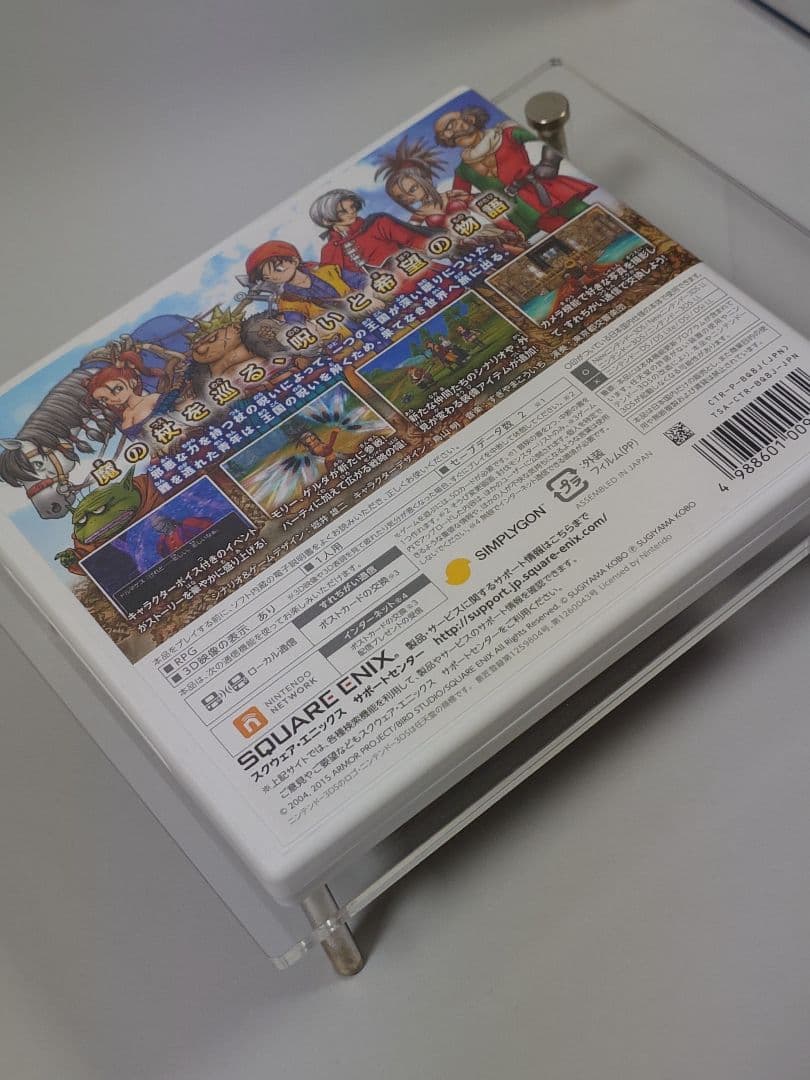 ドラゴンクエストVIII 空と海と大地と呪われし姫君 3DS コード使用済
