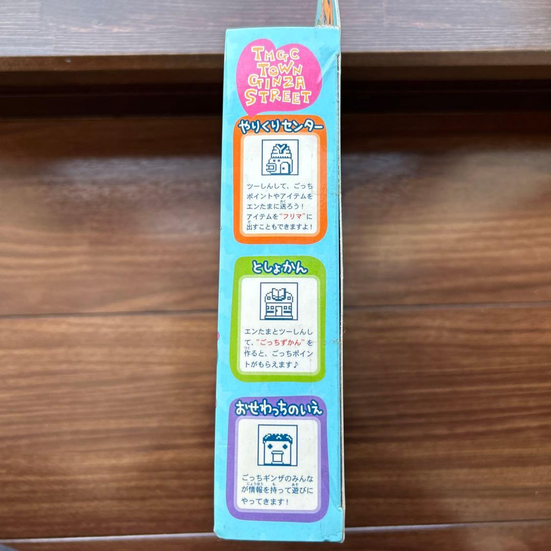 レア 新品未開封 美品 やりくりエンジョイ！たまごっちかけいぼ - メルカリ