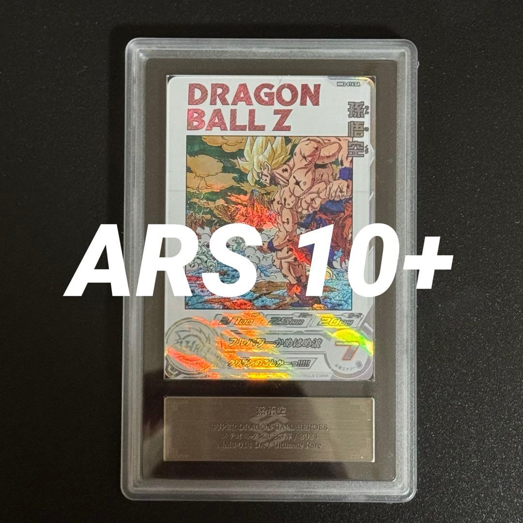 孫悟空 MM3-014 DA ドラゴンボールヒーローズ UR - メルカリ