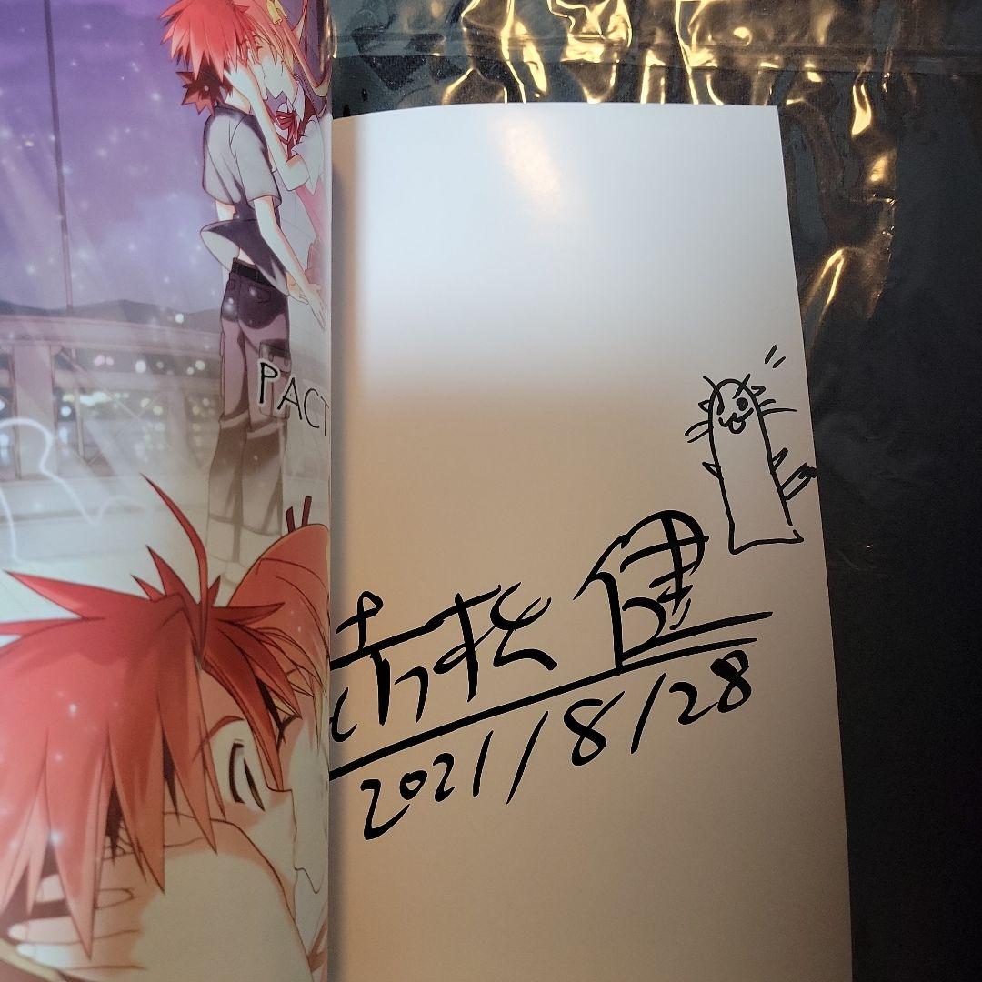 エヴァンジェリン・A・K・マクダウェル サンデーVSマガジン サイン