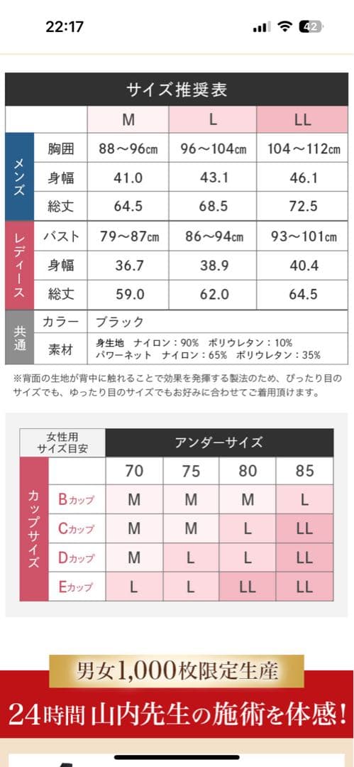 新品・未使用】山内流 肩甲骨はがしシャツ 女性用 Lサイズ - メルカリ