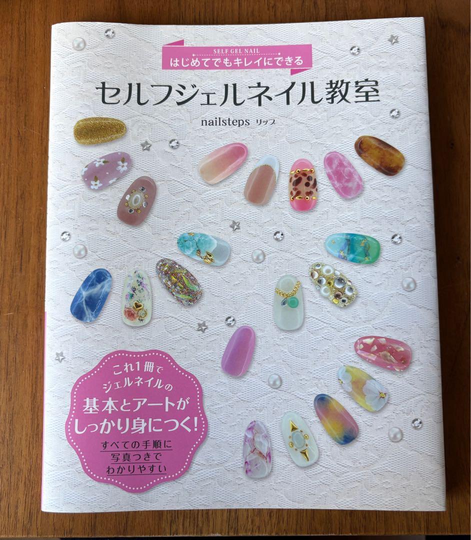 まとめ売り】セルフジェルネイル用品セット UVライト マシーン
