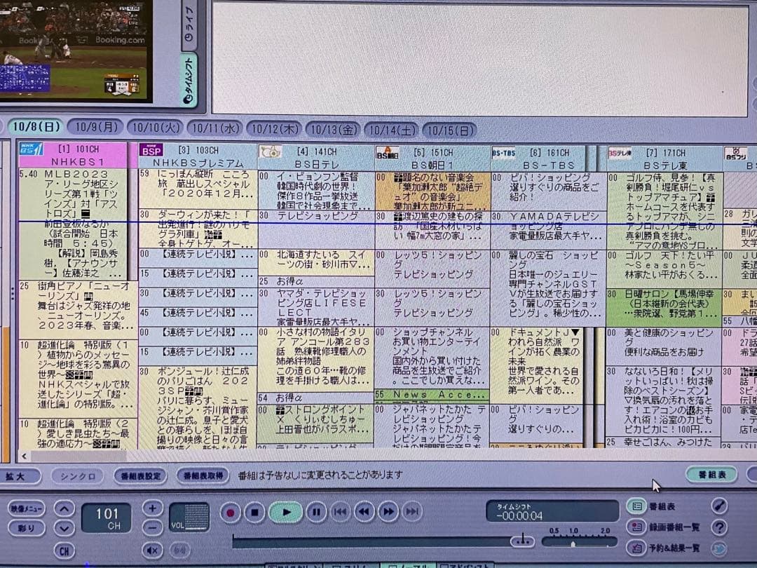 NEC PC-VW770HS3EB ぱっと観テレビ Windows10