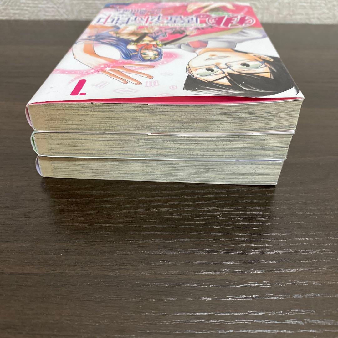 桃の魔術師 = the wizard of pink magic 全巻セット