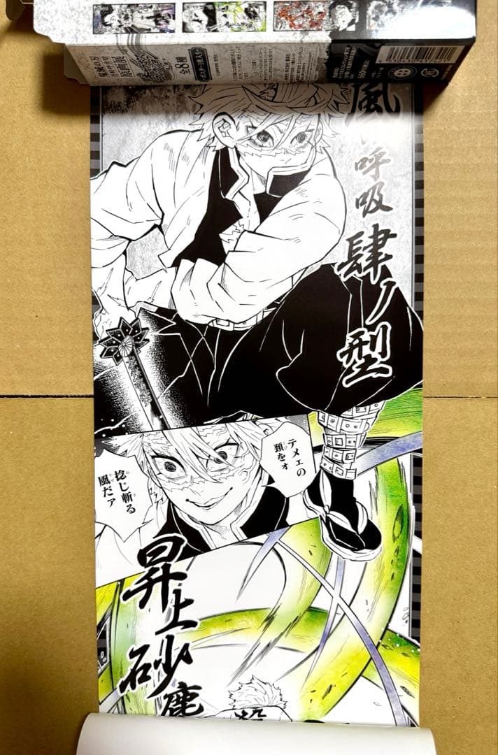 鬼滅の刃　吾峠呼世晴原画展　キャラポスコレクション　不死川実弥 Amazon.co.jp: 鬼滅の刃 吾峠呼世晴原画展 キャラポスコレクション 第2