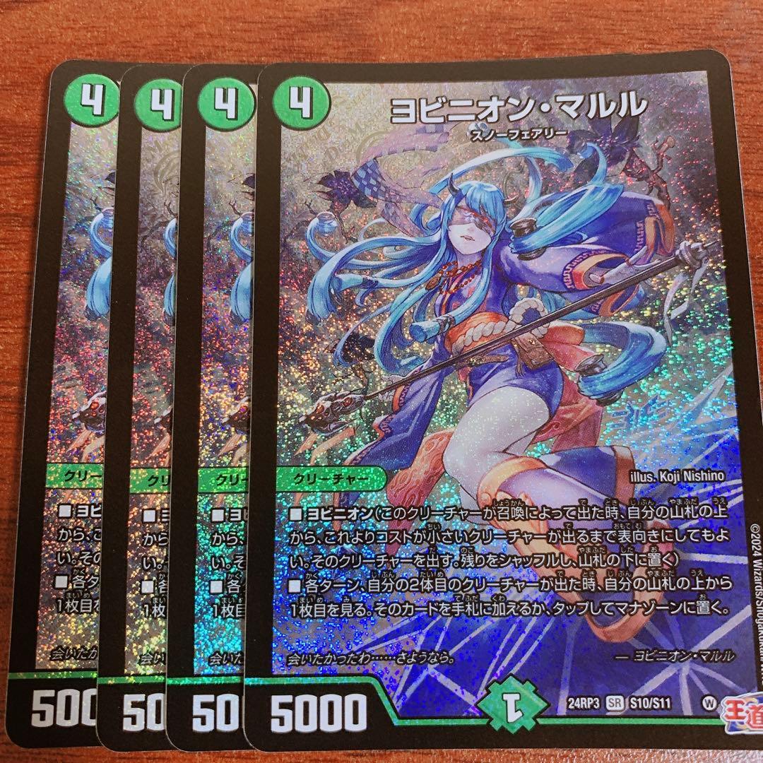 ヨビニオン・マルル ヨビニオンマルル - メルカリ