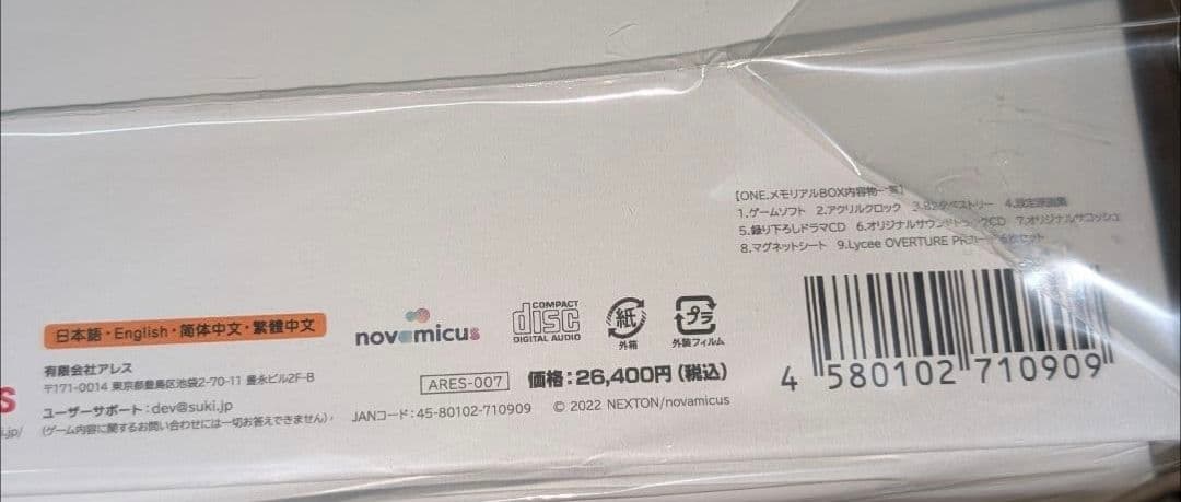 ア*ク様 新品 Switch ONE. メモリアルBOX Amazonタペストリ