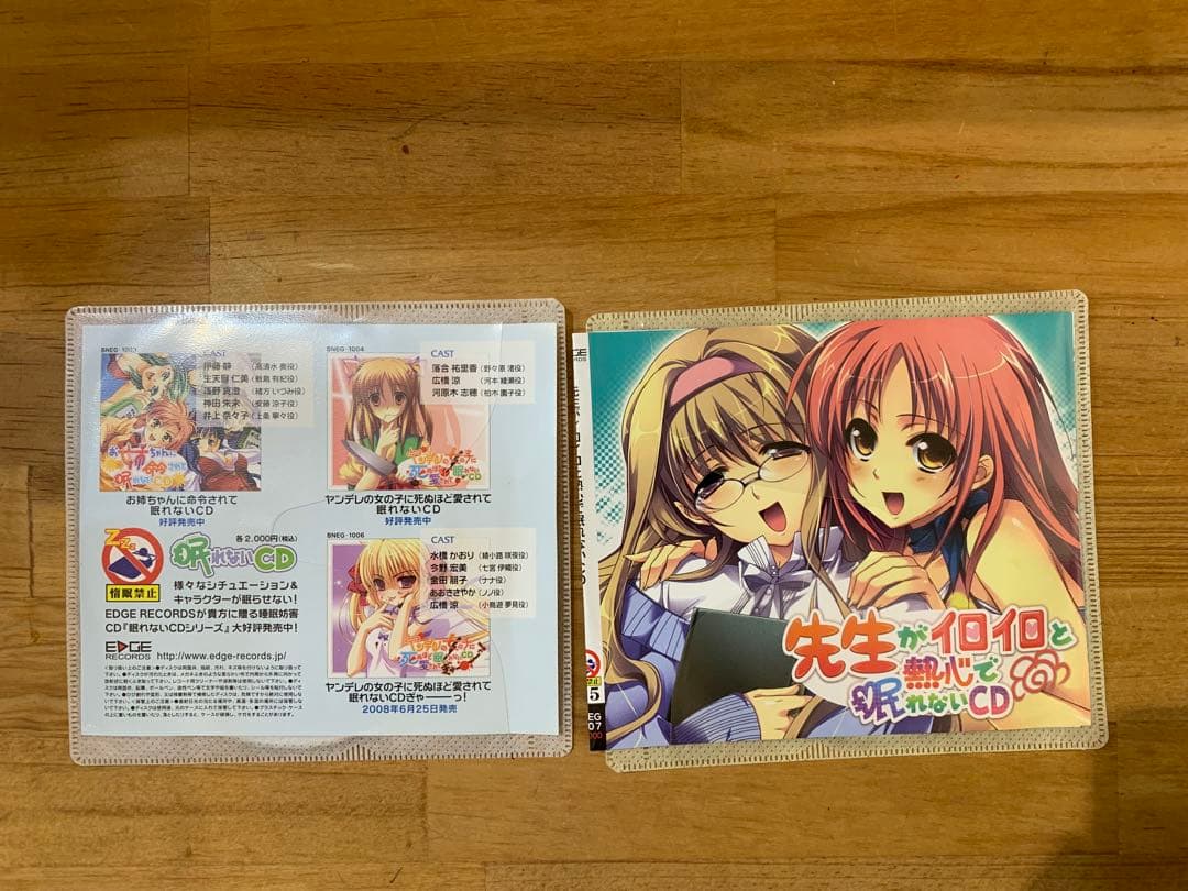 N0201-32★CD アニメ 妹にまとわりつかれて眠れない 他 5点セット