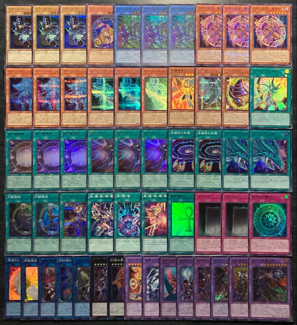 遊戯王 ブラックマジシャンデッキ 55枚 構築済みデッキ EXデッキ付き