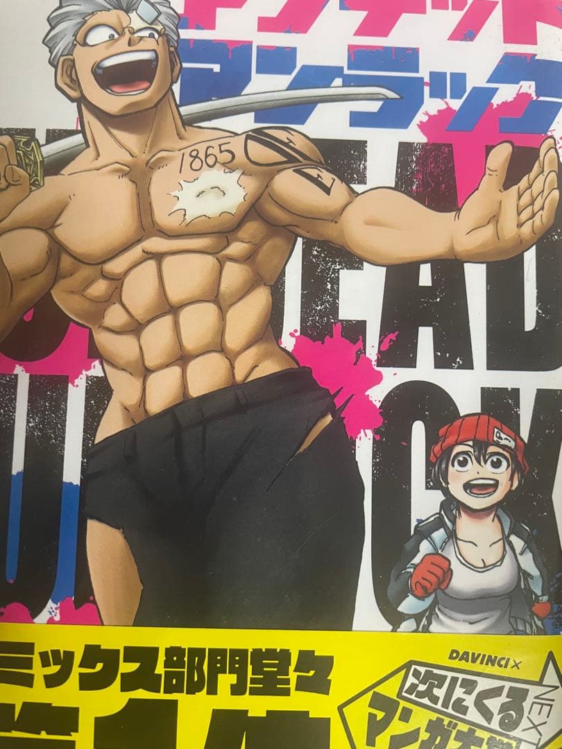 アンデッドアンラック 27 (ジャンプコミックス) アンデッドアンラック