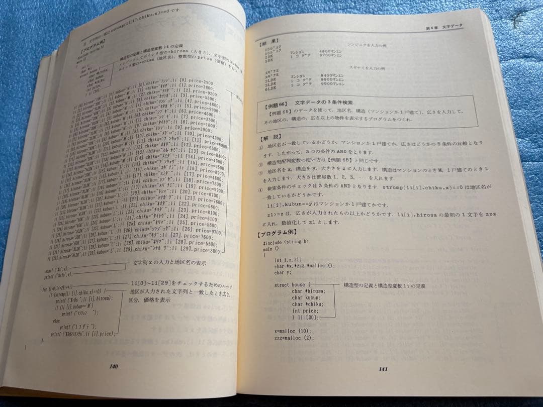 希少】QuickC活用プログラミング300題 田中 廣 日刊工業新聞社 - メルカリ