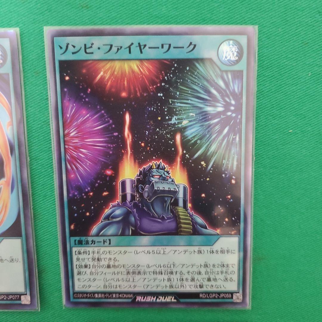 遊戯王 ラッシュデュエル OCG まとめ売り 15枚セット（全部光ってます