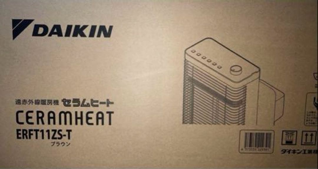 ダイキン 遠赤外線暖房機 セラムヒート ブラウン ERFT11ZS 遠赤外線暖房機 セラムヒート ブラウン ERFT11ZS-T [シーズヒーター