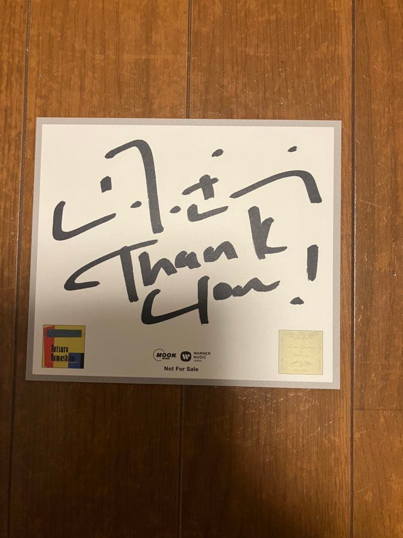 山下達郎 直筆サイン色紙 2013 サイン - メルカリ