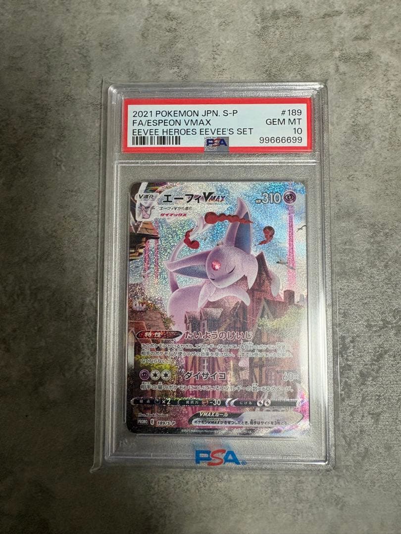 ゾロ目】【99666699】エーフィvmax sa PSA10 ポケモンカード - メルカリ