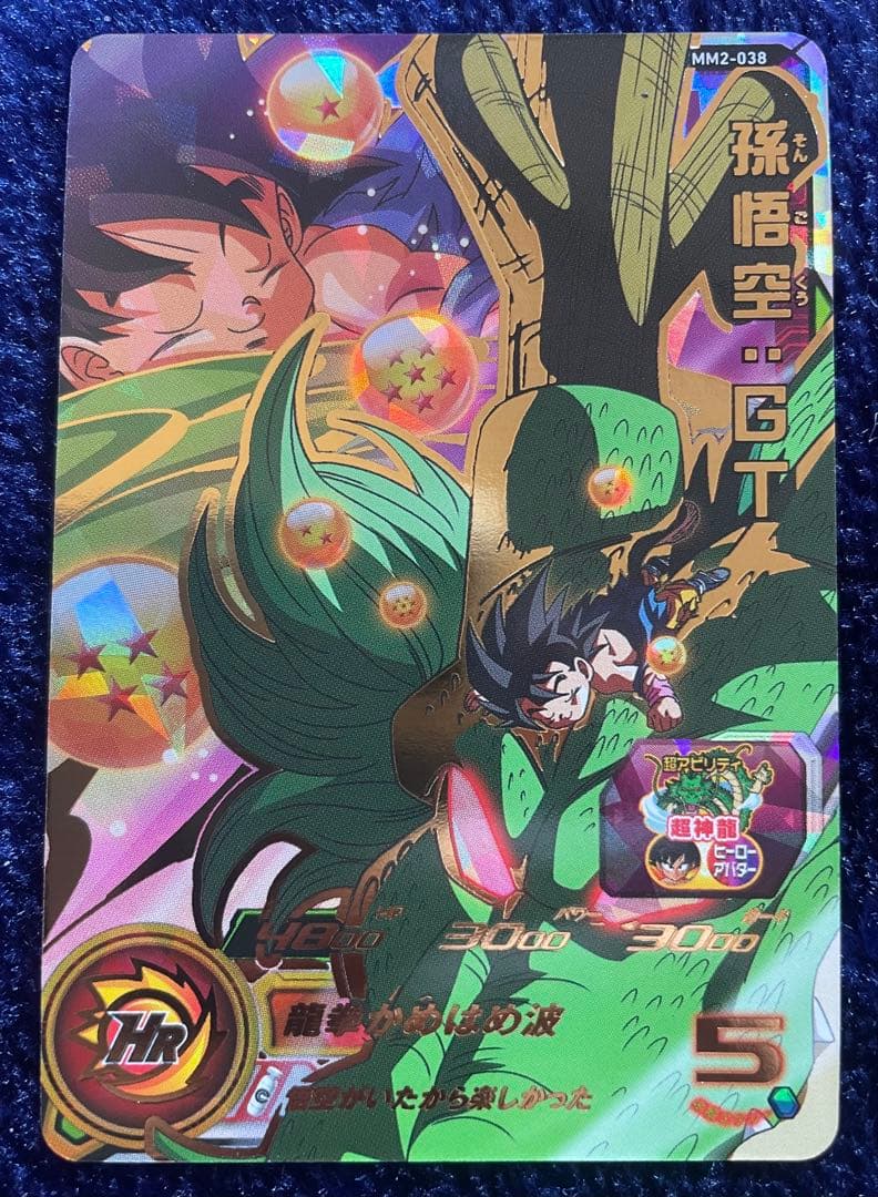 ドラゴンボールヒーローズ mm2-038 孫悟空:gt - メルカリ