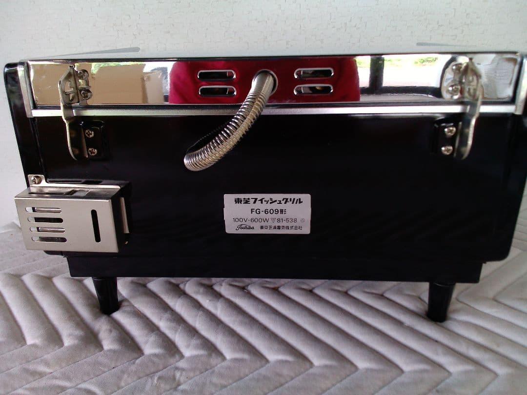 東芝 ビンテージルック 昭和レトロな雰囲気 フィシュグリル 希少
