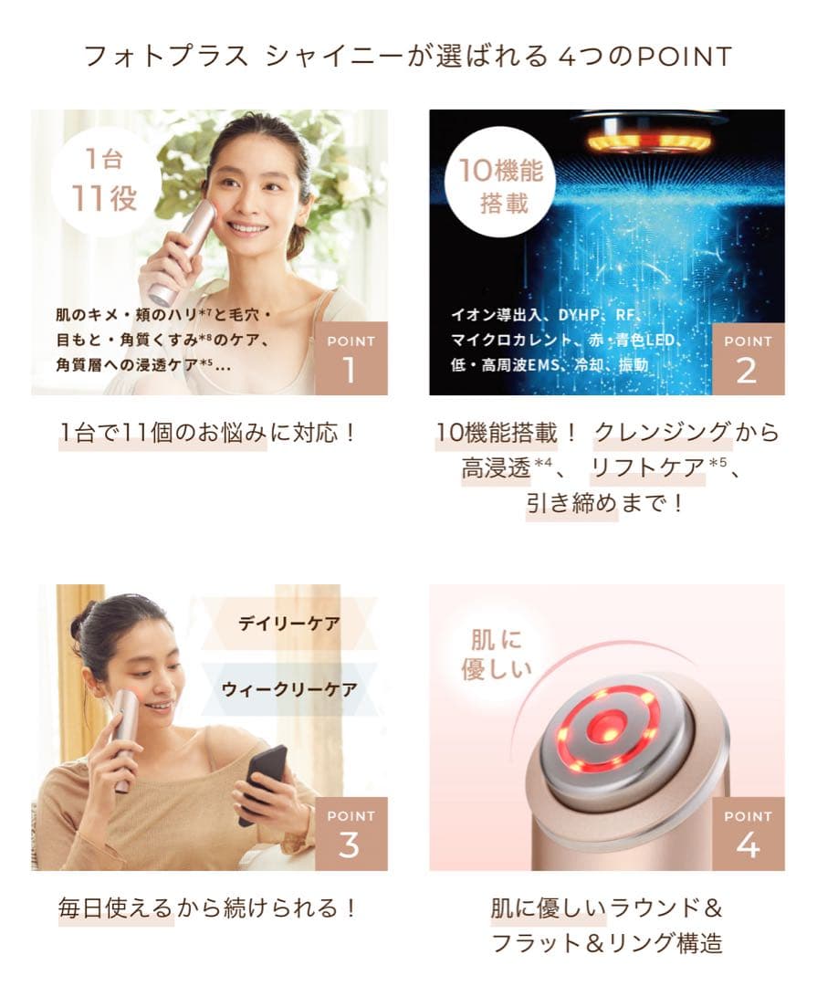 YA-MAN ヤーマン《フォトプラス シャイニー》