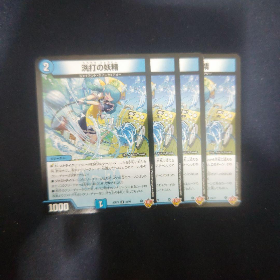 洗打の妖精 スクラブフェアリー - メルカリ