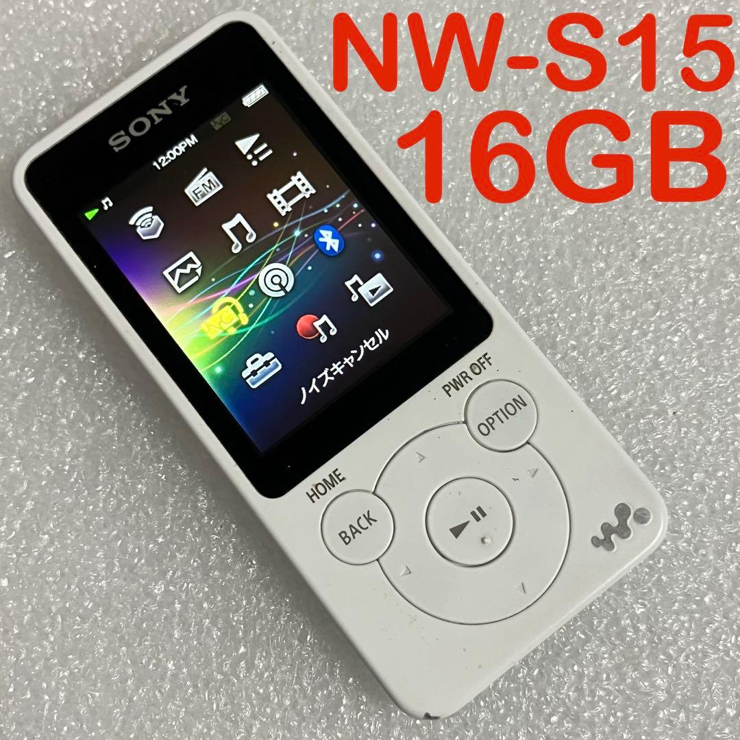 ディスプレイ バッテリ良好】 ソニー ウォークマン NW-S15 16GB 白