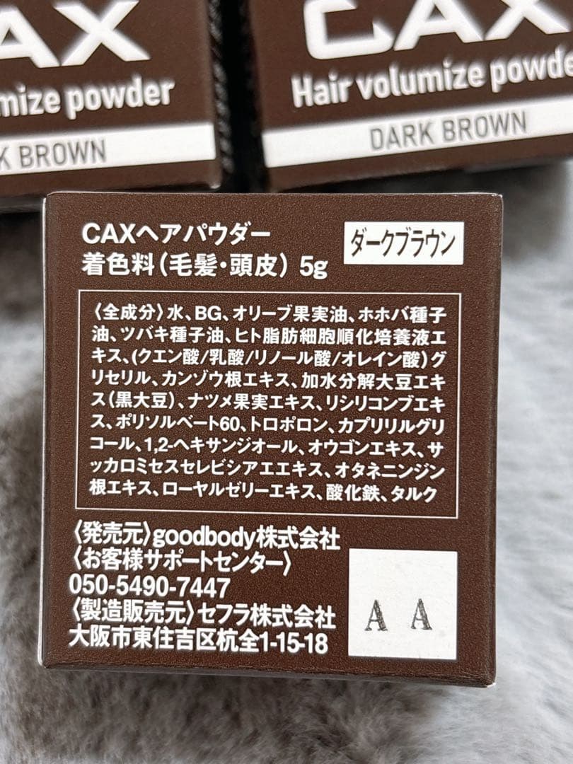 CAXヘアパウダー 着色料(毛髪・頭皮)5g ダークブラウン 3個セット