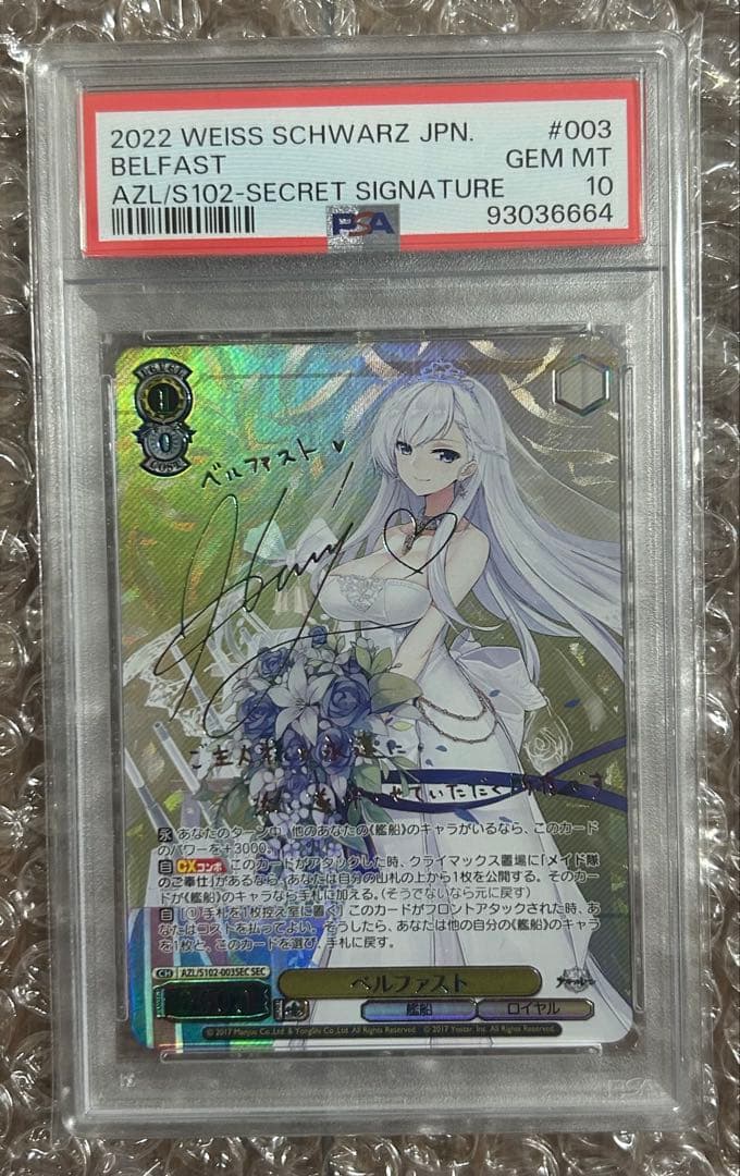 ベルファストPSA10 066/064/SV6A/B ヘルガー AR PSA10 99838858