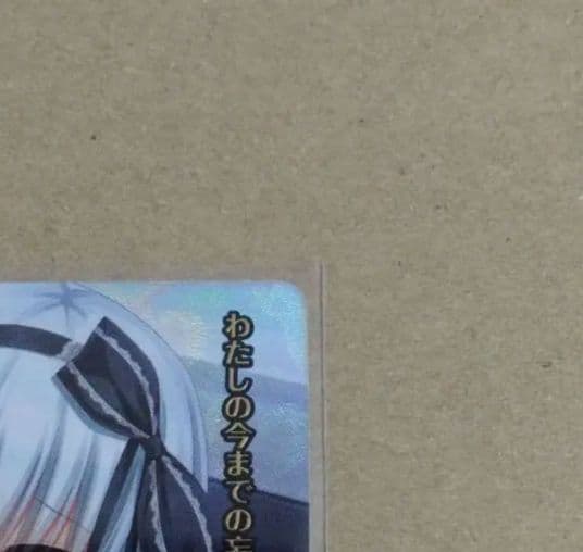 Lycee SSP 鳴海 兎亜　まどそふと