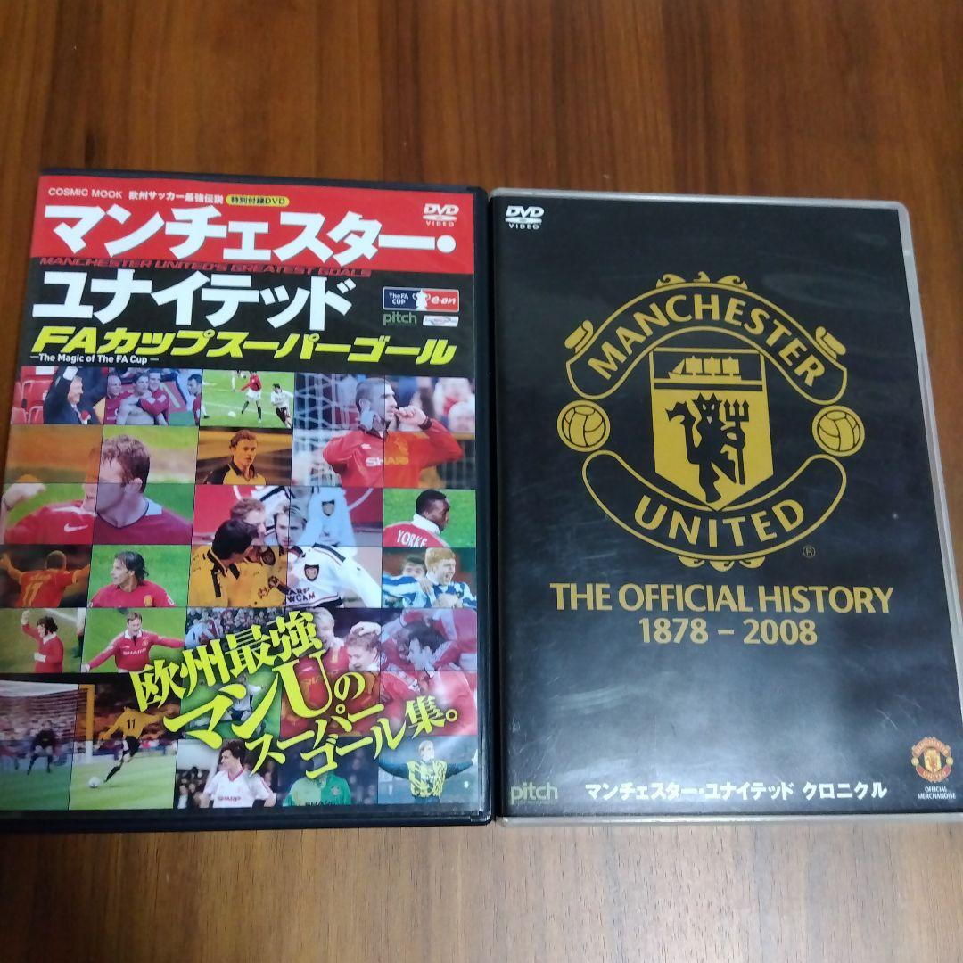 マンチェスターユナイテッド　DVD