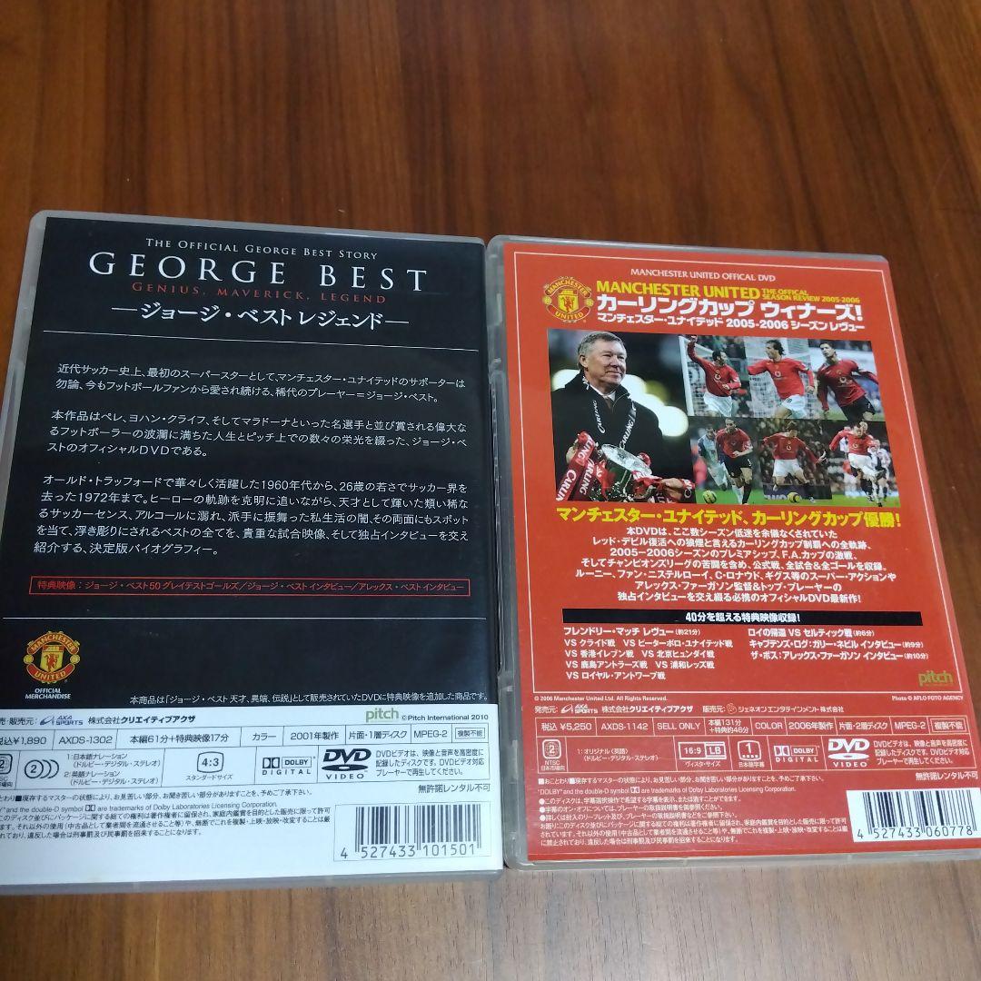 マンチェスターユナイテッド　DVD