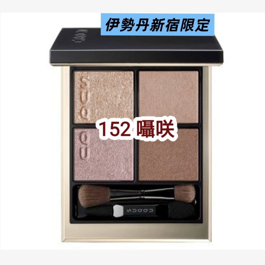 SUQQU スック シグニチャーカラーアイズ 152 囁咲 - メルカリ